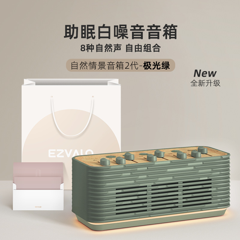 いくつかの光の自然な情景のスピーカーの白い騒音は睡眠の家庭用の屋外のブルートゥースの小さい音響の誕生日の親友の贈り物を解凍します。|undefined