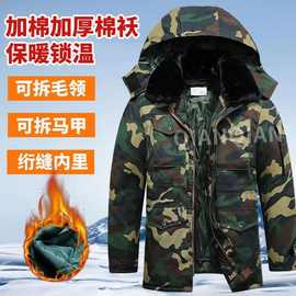 冬季可拆卸迷彩棉大衣男加厚劳保棉袄棉服冷库防寒服中长款外御寒