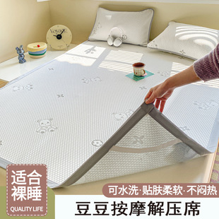 2025 Spring New Massage Bean Cold Mat Three-piece Set Household Soft Mat Comfortable Breathable Bed Mat Simple Solid Color All-match