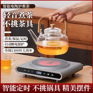Multifunctional Electric Ceramic Stove for Tea Brewing, Household Water Boiling Teapot, Glass Induction Cooker for Tea Brewing, Electric Tea Stove for Trade