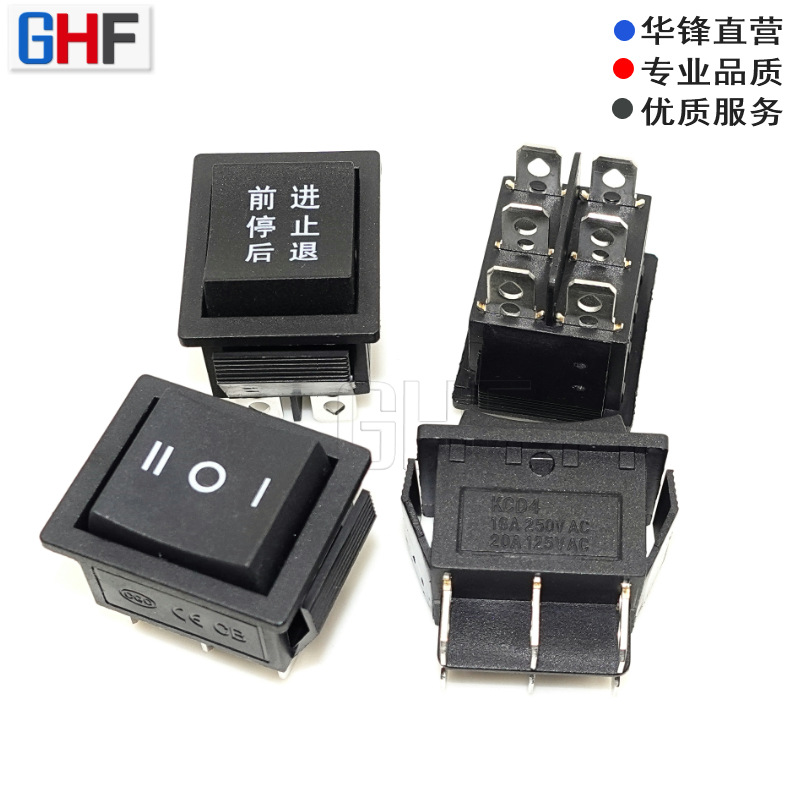 压面机电源开关 KCD4三档船型开关 单刀双掷六脚3档 跷板 25*31mm