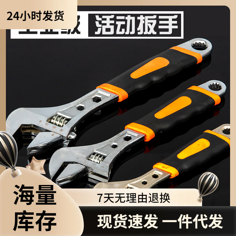 手动活扳手万能扳手大开口活扳手多功能扳手6寸8寸活动扳手批发