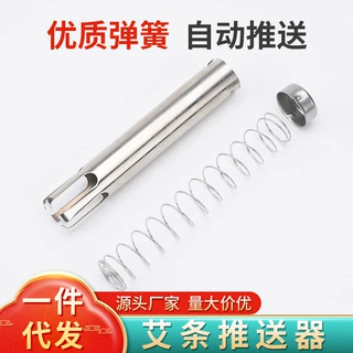 不锈钢自动送艾器艾柱艾条助推送器艾灸送灸器竹木制艾灸盒罐配件