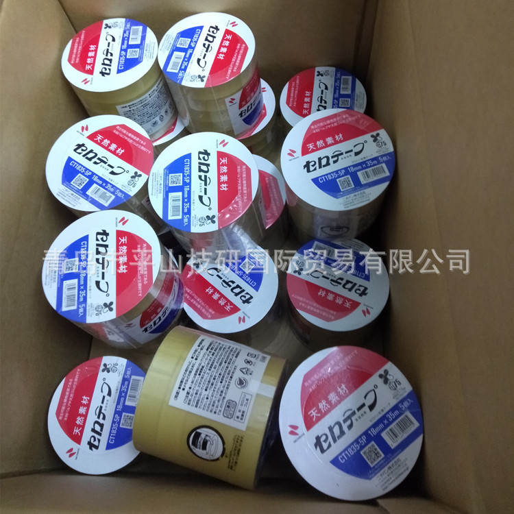 NICHIBAN米其邦CT-1835-5P胶带易断裂粘性好/植物系胶带现货