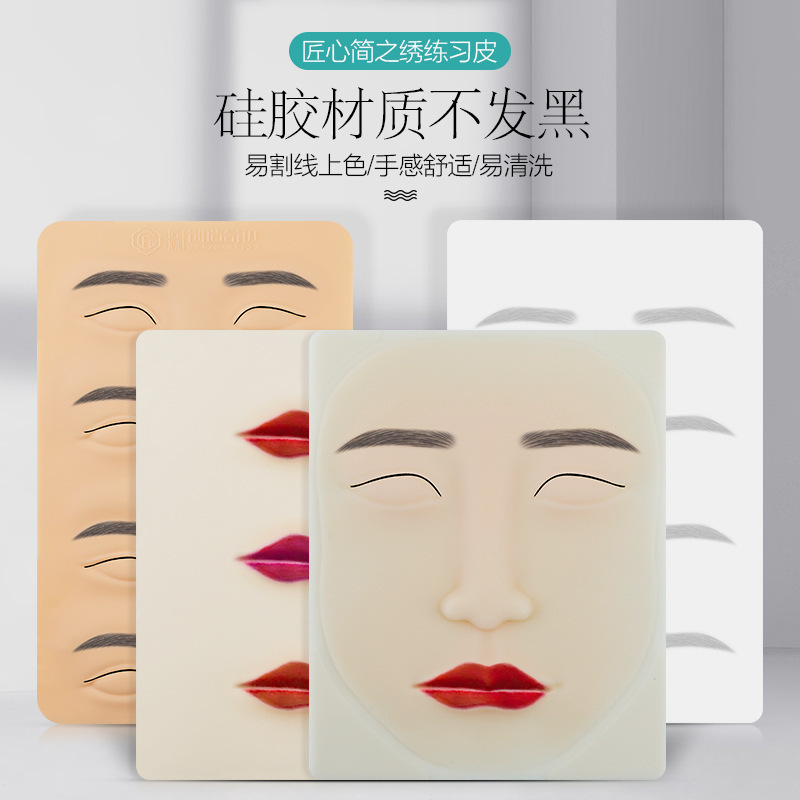 Silicone Embroidery Practice Ingenuity Eyebrow Eye Leather Embroidery Eyebrow Imitation Leather Jane Embroidery Same Eyebrow Colour Line Practice Fake Leather