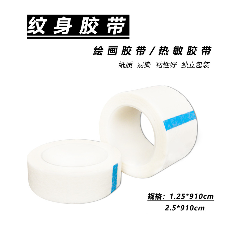 Paper Tattoo Tape drawing masking tape care pressure-sensitive tape good adhesion and breathability easy to tear
