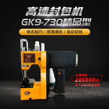 �w����GK9-730С������ʽ 늄ӷ���C�p���C ��������ڙC�״�