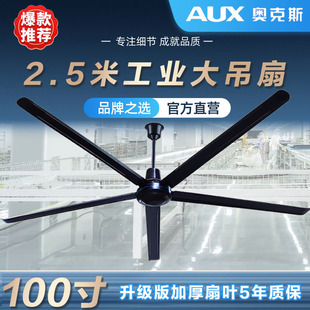 100inch Wall-Controlled Oaks Large Ceiling Fan High-Power Black Electric Fan 2m High Wind Super Large Industrial Factory
