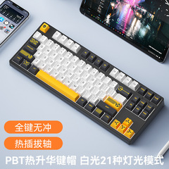 F87キーゲーム電気競争機械キーボード有線青黒茶赤静音軸麻雀音事務女子学生ホットプラグ