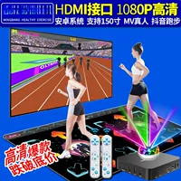 Полный танец HD танцевальный ковер ТВ двойного назначения интерфейс танцевальной машины для домашнего бега