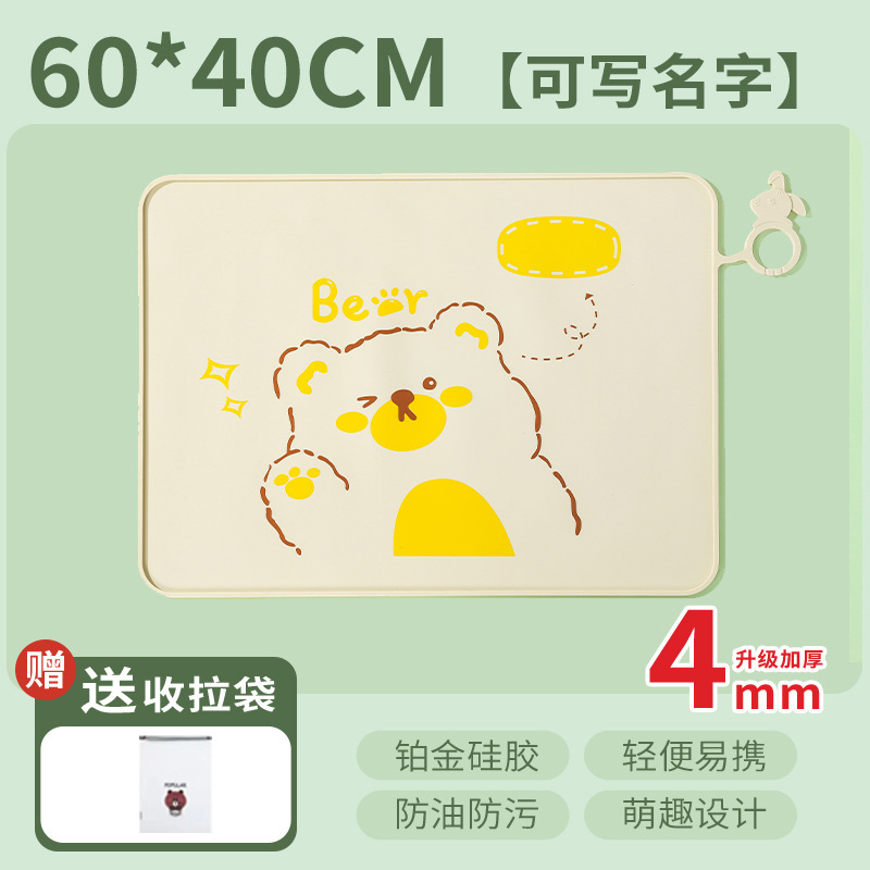 실리콘 플레이스매트 6040+ 보관 가방