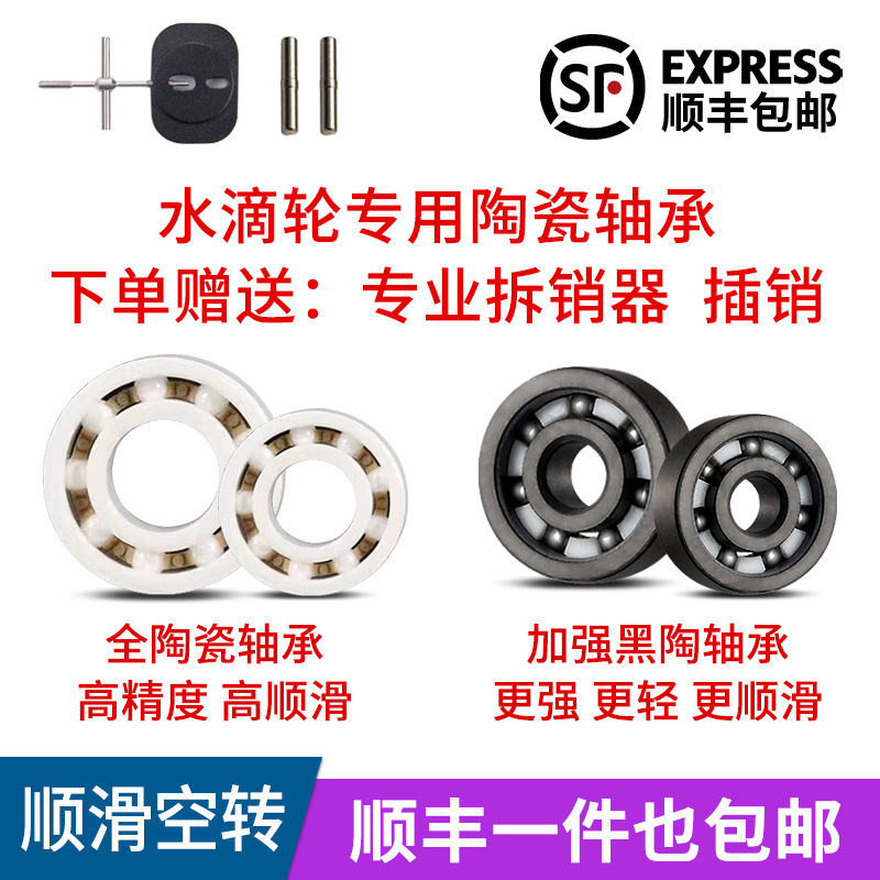 渔轮水滴轮改装陶瓷轴承达瓦蜘蛛子龙SV小黄轮阿布B3P3阿尔法鸿隼