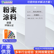 RAL9003��̖��/9016��ͨ�׷�ĩ�T�� ����ͨ���ͺ����o��ܷ�