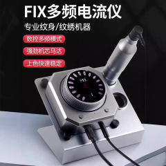 FIX多機能電流計リップポイントピアス顆粒眉毛アイライナー美容瞳孔タトゥー刺繍一体機眉毛タトゥー美容瞳孔タトゥー