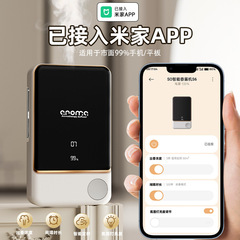 2025年の新しいモデルは、Mijia APPアロマセラピーマシン、トイレ、バスルーム、家庭用スマートアロマセラピーマシンと接続されています。