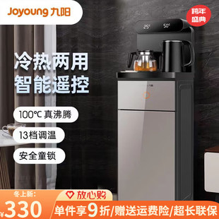 Jiuyang JCM50 Tea Bar Machine Home Tea Bar Machine Full Automatic All-in-One Machine 2024