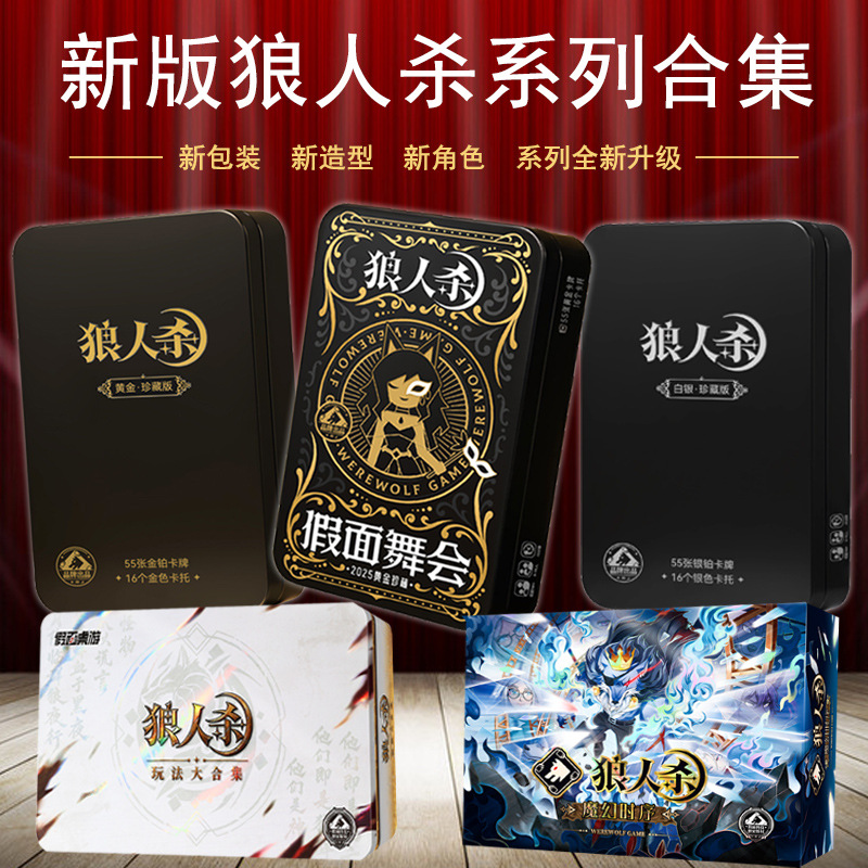 Werewolf Card Game Official Authentic Portable Edition 2026...
