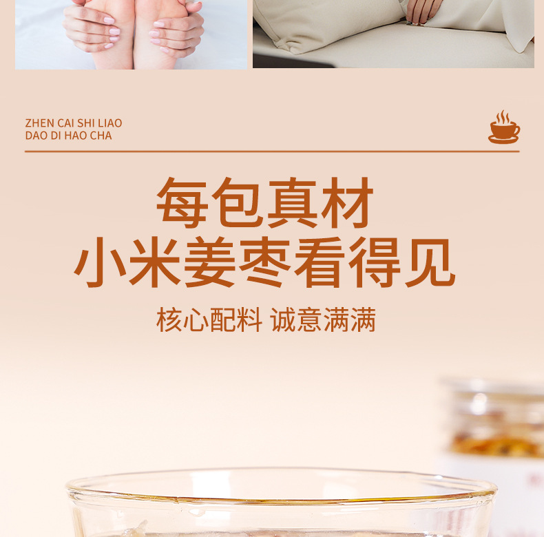 Millet Ginger Jujube Tea 250g Canister Chen Pi Ginger Warming Herbal Tea for Summer Brew key features