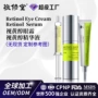 视网膜跨境retinol视黄醇眼霜