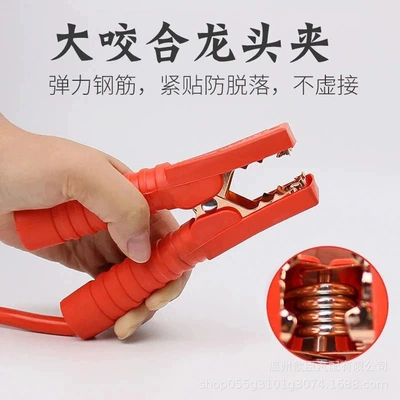 Jumper Cables Jumper Wires – Car on the line of fire