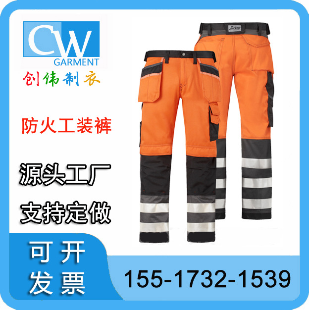 阻燃防火服工装裤 防火反光带挂袋工装裤  智利矿业工作服