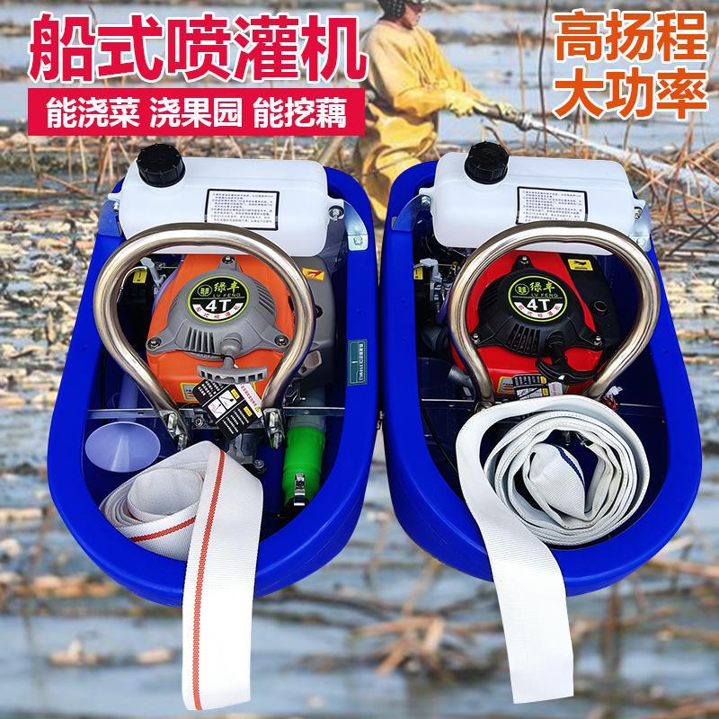 批发船式喷灌机四冲程汽油机水泵农用自吸浮式抽水机船仔机浇