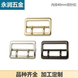 压铸合金包包配件拉芯扣 双针扣 调节活动针扣 手袋箱包五金配件