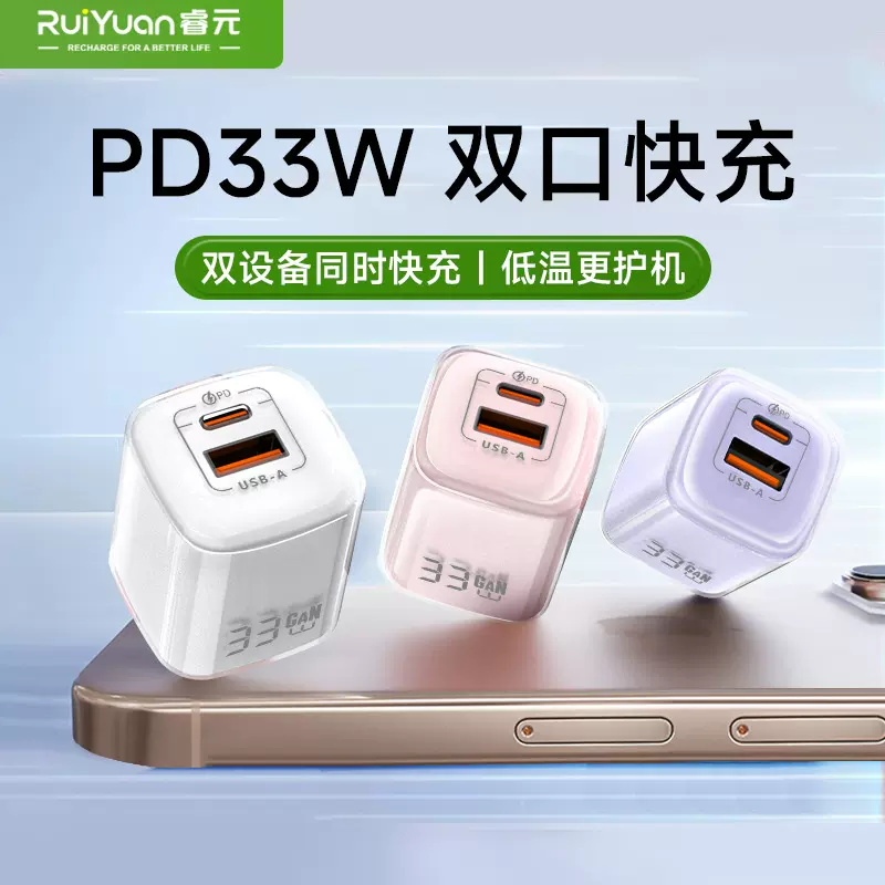 迷你PD33W氮化镓充电器手机充电器适用苹果华为22.5W超级快充电头