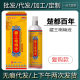 [in stock Delivery on the Same Day] 180ml of Chudu Centennial Tibetan Lama Liquid