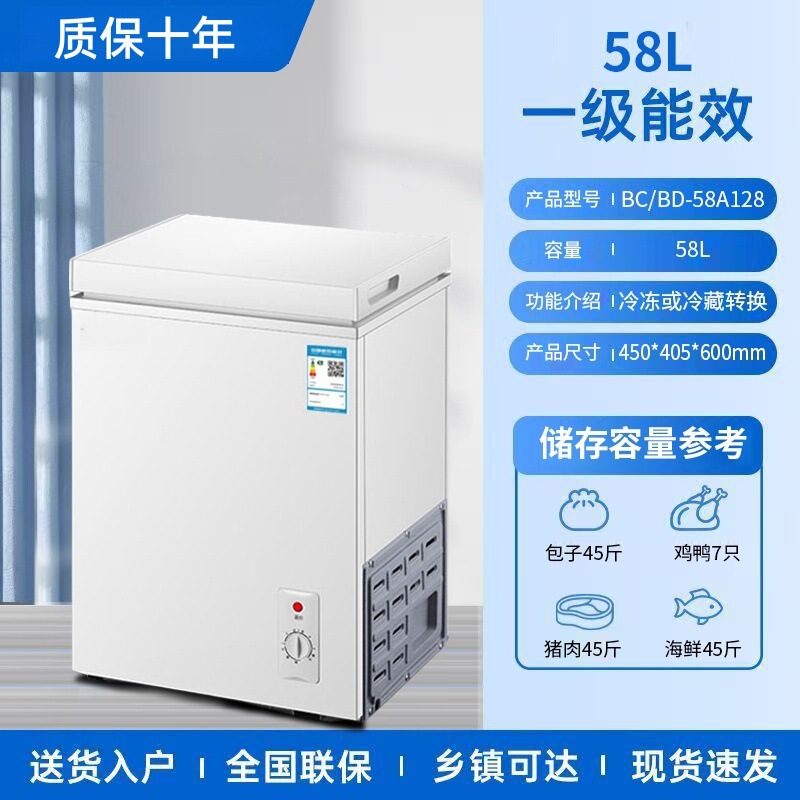 美Meidi的冰柜一级节能138升家用小型迷你冷柜全冷冻冷藏大容量减|undefined