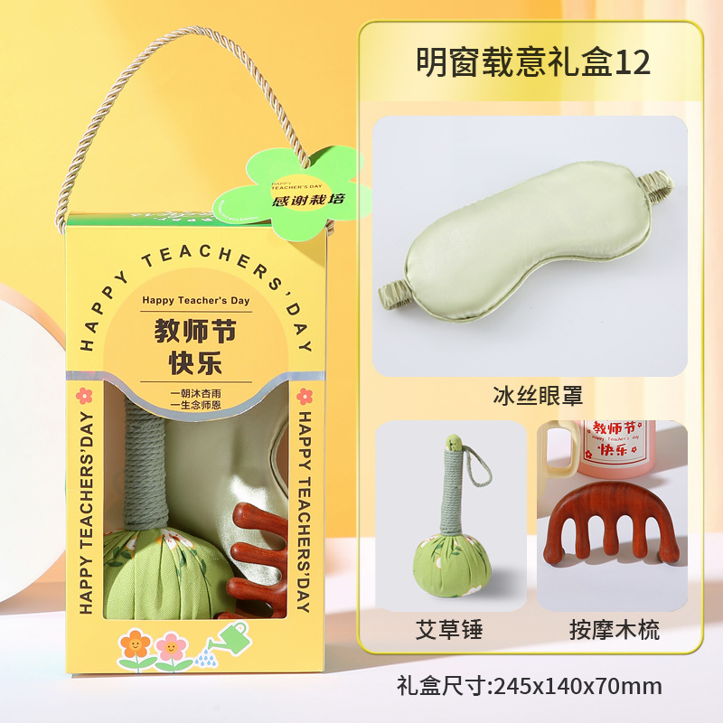 教师节伴手礼实用高级感养生礼盒公司企业员工福利谢师礼创意礼品|undefined
