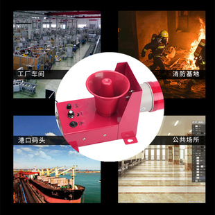 GDSG-002 mechanical equipment belt AC380 sound and light integrated alarm horn DC220V high power DC110