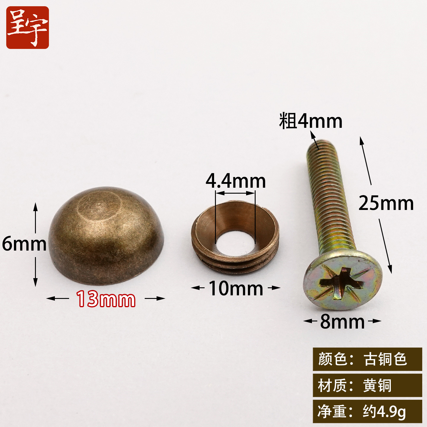 Bronze, 13mm, 4x
