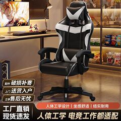 电竞椅家用电脑椅舒适久坐人体工学主播游戏椅竞技网咖椅可躺转椅