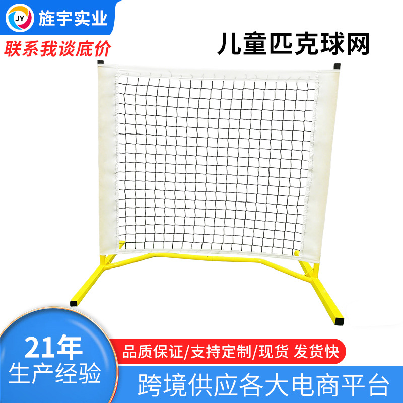 Mini Peak Ball Net for Outdoor Children - Portable and Foldable Training Net