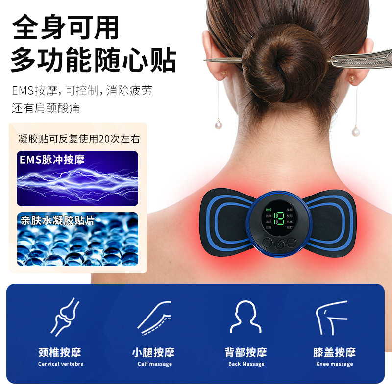 スマート携帯低周波パルスマッサージパッチ携帯ポケットマッサージ器背中筋肉リラックス器頚椎シール|undefined