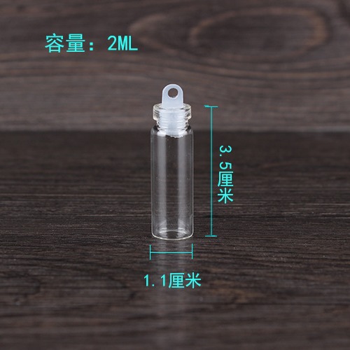 2ml玻璃瓶木塞瓶密封塑料盖小号样品分装瓶 许愿瓶挂件现货批发