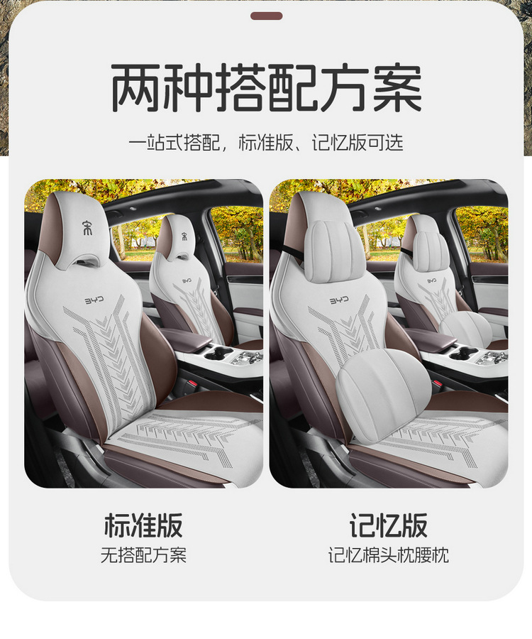 2025 BYD Song PLUS DM-i Saddle Cushion Car Cushion Four Seasons Seat Cover Fur Special Cushion