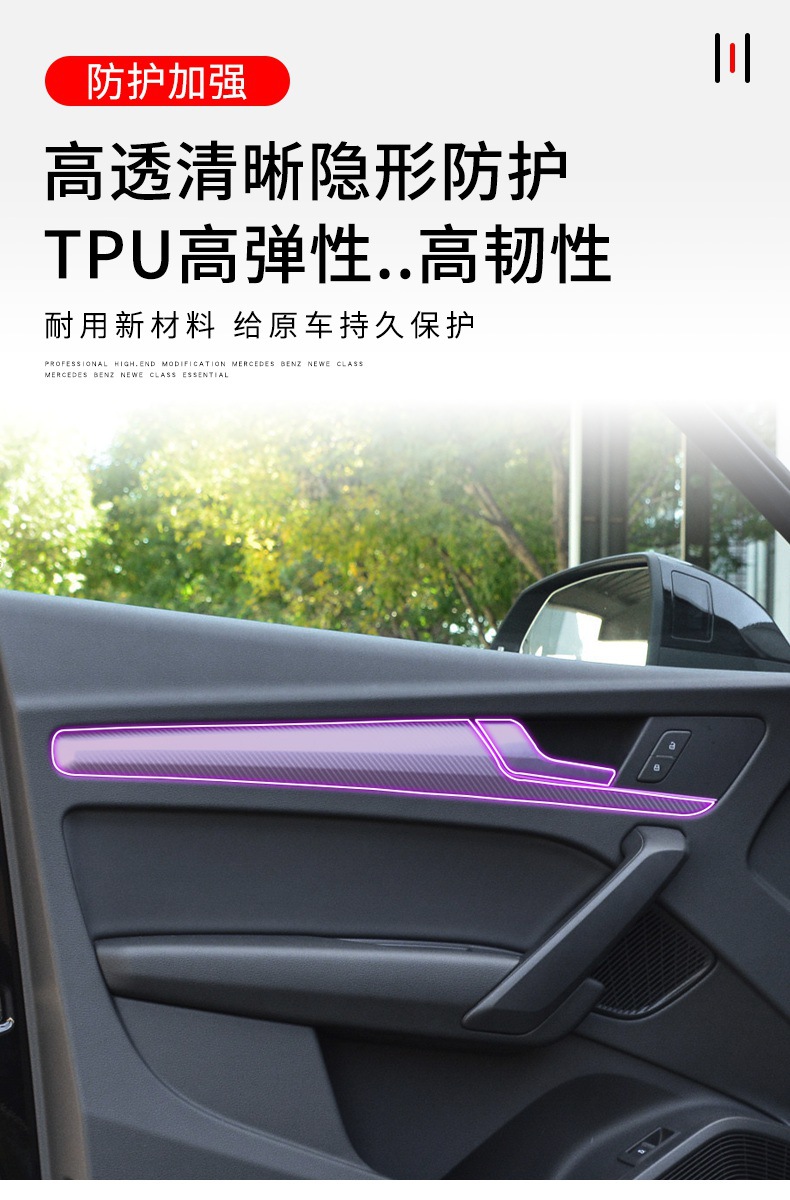 18-25 Audi Q5L Central Control Gear Interior Film Car Modification Special Paint Transparent Tpu Protective Film