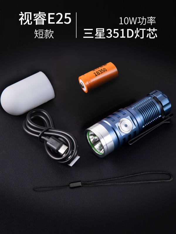視睿ミニ携帯超亮懐中電灯強光充電式小型屋外家庭用led遠スポットライトE25|undefined