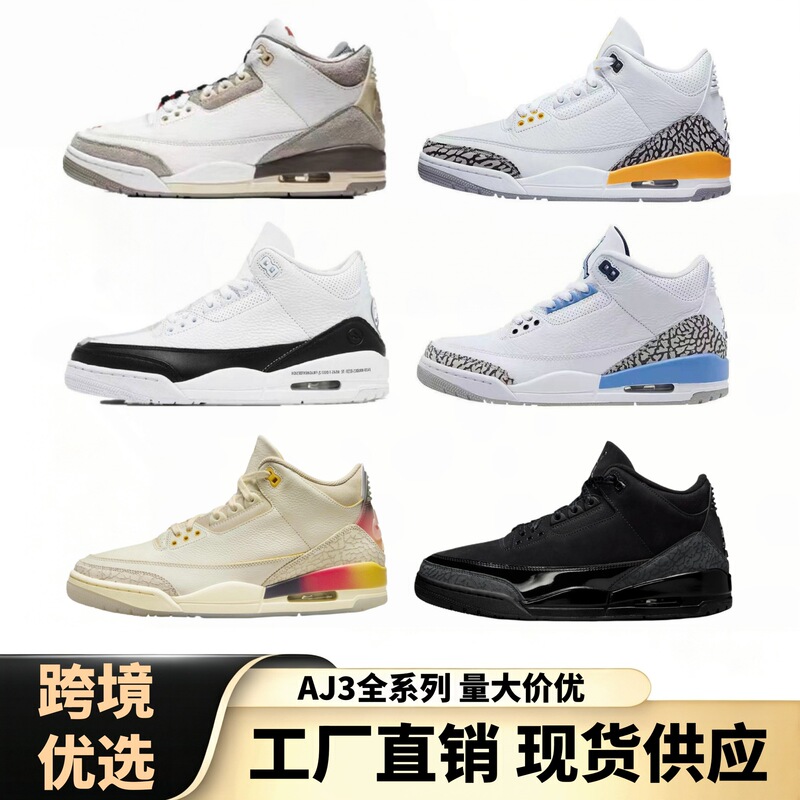 Putian shoes AJ3 mid-top basketball shoes black cat Fujiwara Hiroshi collaboration non-slip wear-resistant unisex large size cross-border sports shoes