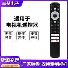������TCL���ӻ�����ң����RC902V FMR2 FMR4 5 7 6 9 FMR 1 FAR1