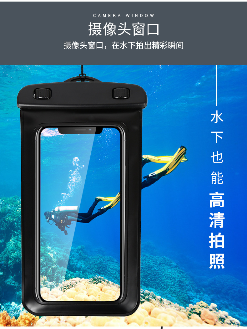手机防水袋男女游泳漂流包