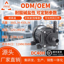 中科世纪抽水DC40H水泵12V电脑水冷泵调速潜水泵工业磁力泵增压泵