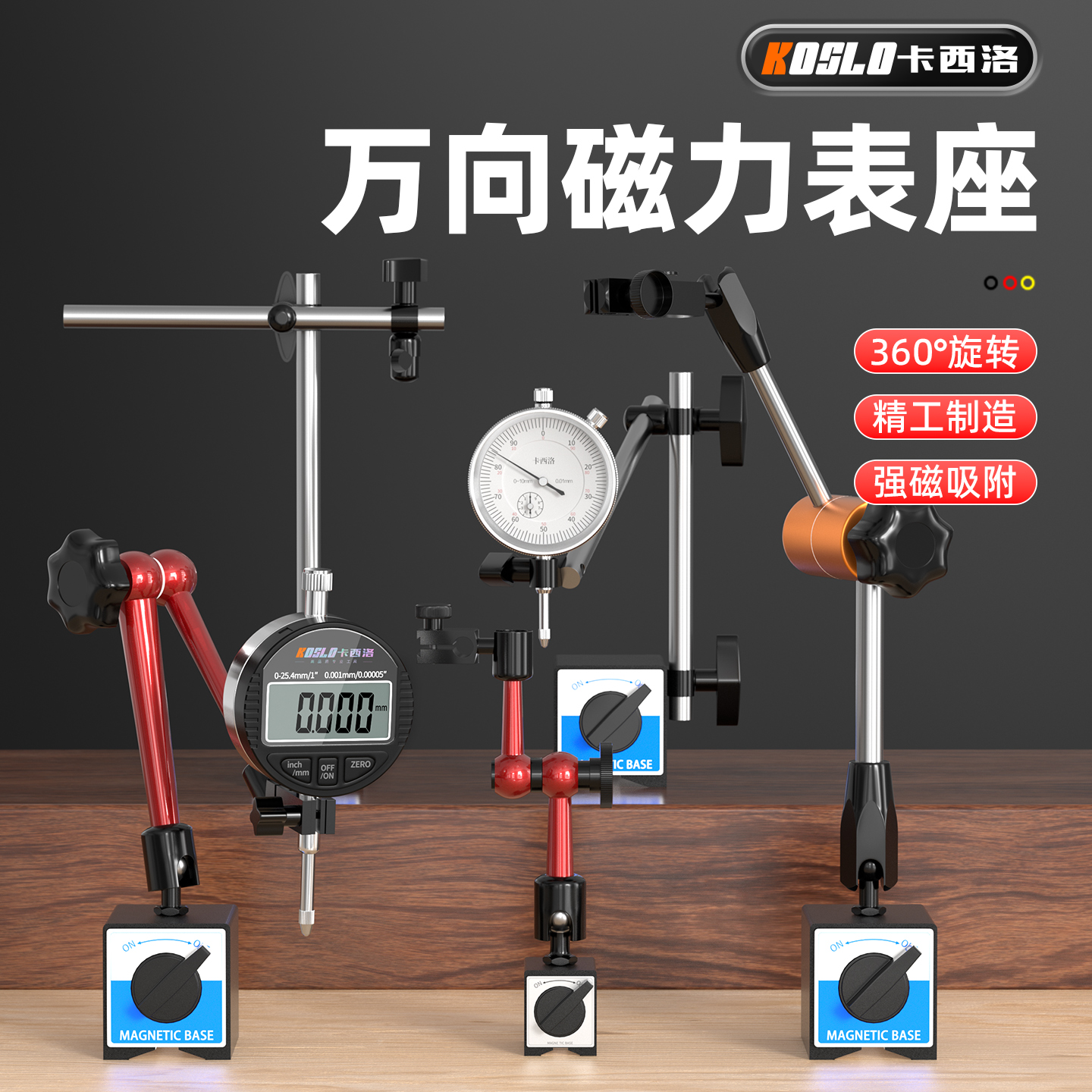 百分表磁力磁性表座一套万向磁铁磁吸磁座表架座千分表固定座支架