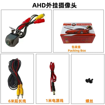 Car Universal Rear View Vehicle camera - boxed-ahd-plug-and-play-the-ultimate-value-160-fisheye-lens