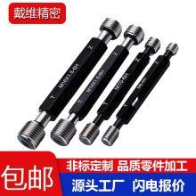 厂家供应非标通止规塞规检具螺纹规