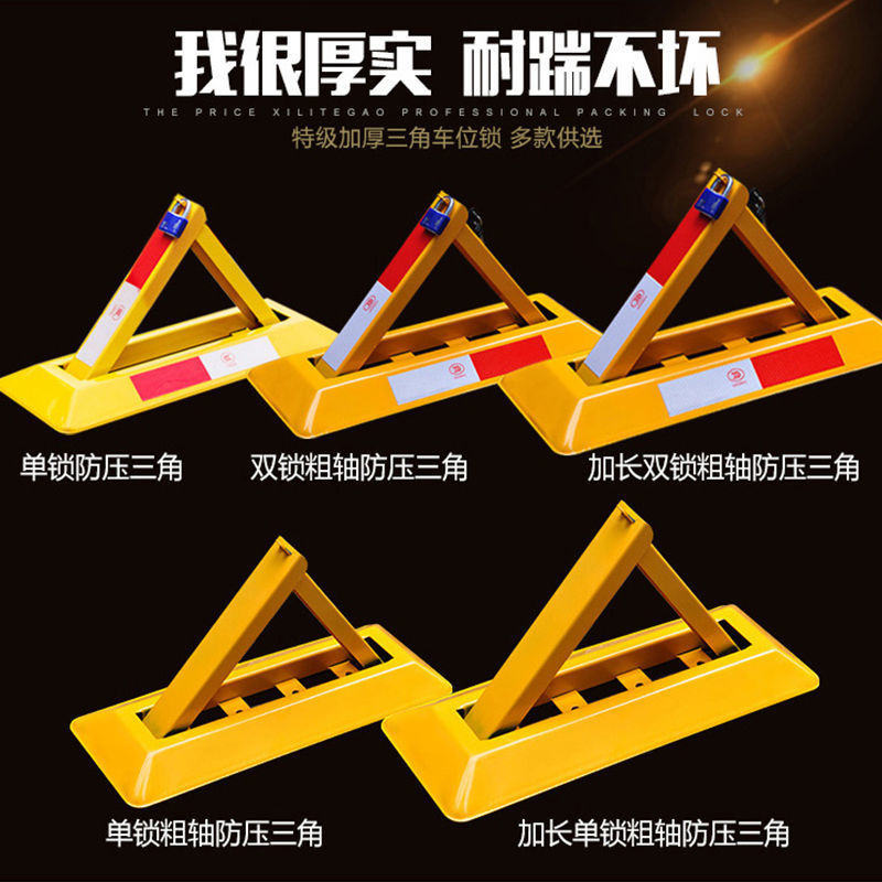 Parking lock, ground lock, space-occupying lock, garage lock, car blocking, anti-pressure thickening, car parking pile staller