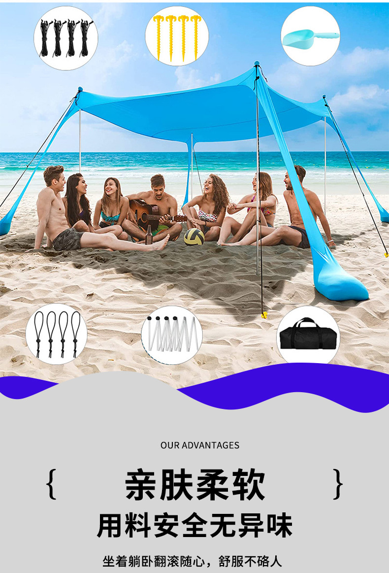 Cross-border Lycra sunshade tent, portable seaside beach vacation tent, outdoor camping sun protection canopy