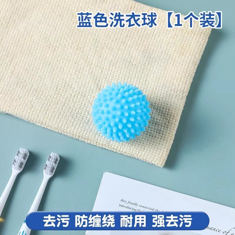 超大洗衣球清洁球魔力凹凸刺球滚筒防缠绕洗衣球干衣球加速烘干|undefined